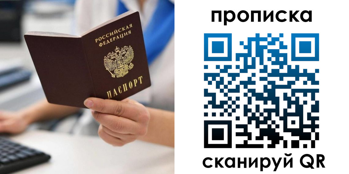 прописка в квартире в Новой Ляле