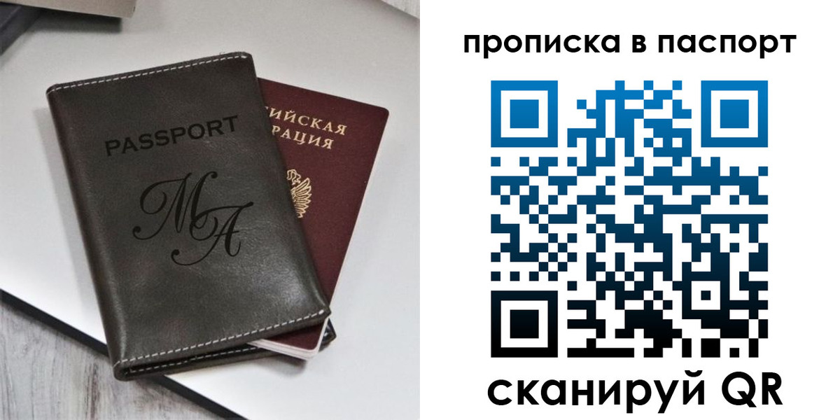временная регистрация для школы в Новой Ляле