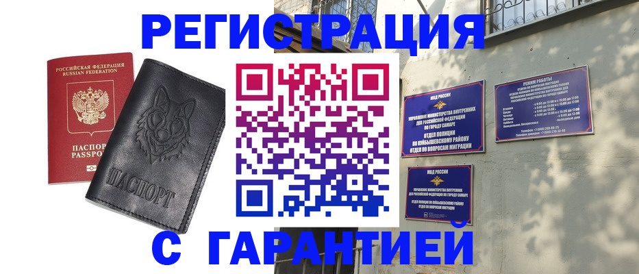 прописка в Новой Ляле