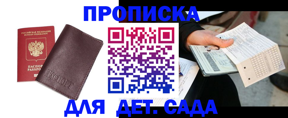 временная регистрация в Новой Ляле