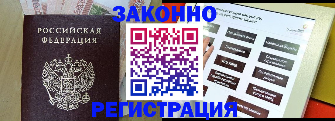 временная регистрация надежно в Новой Ляле
